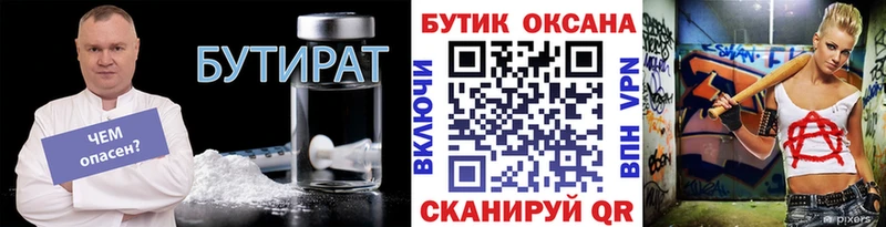 ссылка на мегу маркетплейс  магазин    Кисловодск  БУТИРАТ бутандиол 