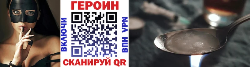 Героин герыч где продают Кисловодск