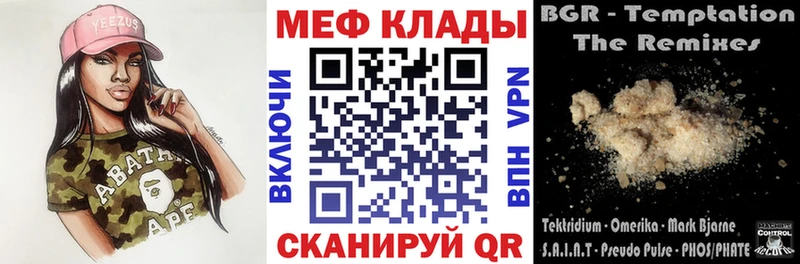 Мефедрон мяу мяу Кисловодск