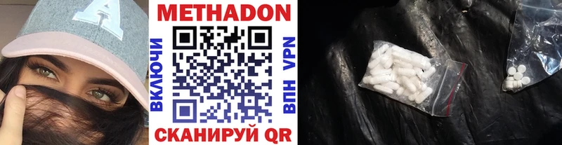 Метадон methadone  Кисловодск 